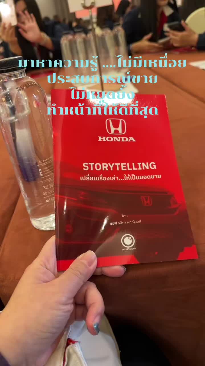 @โบว์ วองฮอนด้า สาขาสุขาภิบาล 5