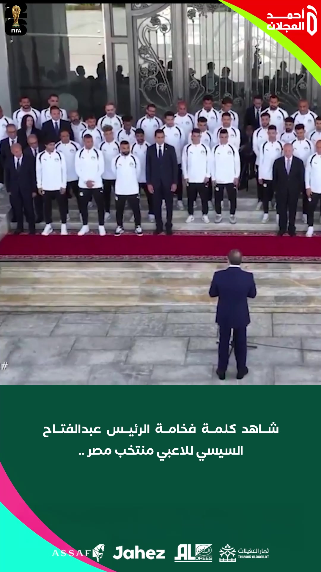 @أحمد العجلان