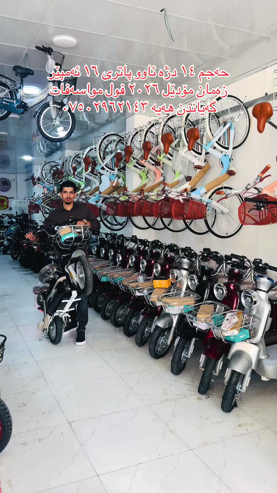 @پێشانگای جوانکۆ🥇🚲