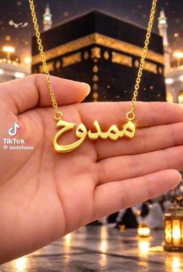 @ممدوح الدشناوي