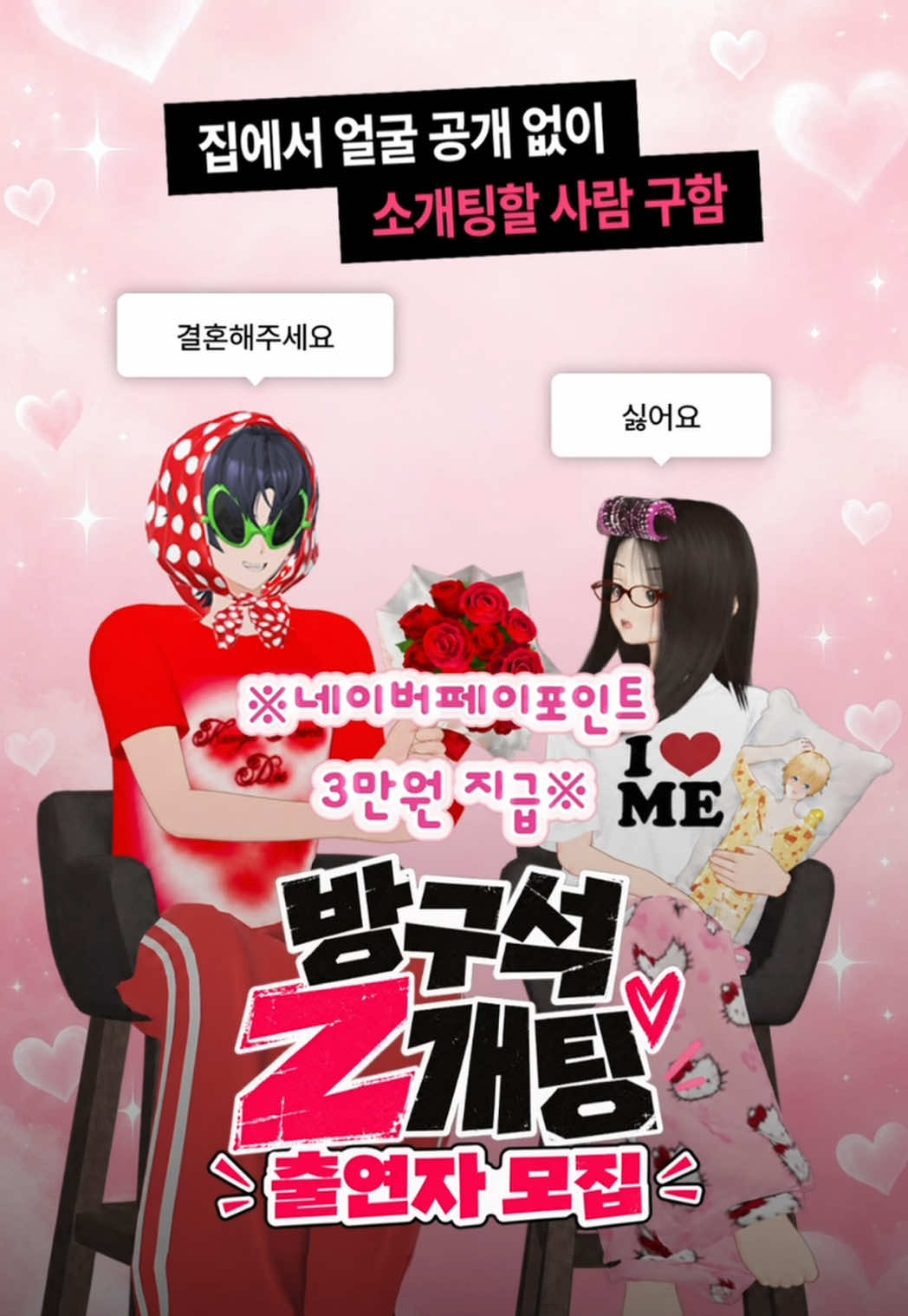 @제페토 코리아 공식 계정