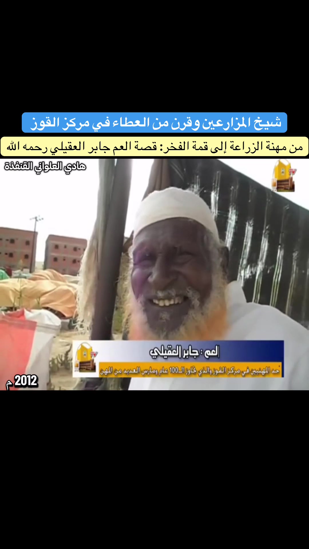 @هادي العلواني القنفذة