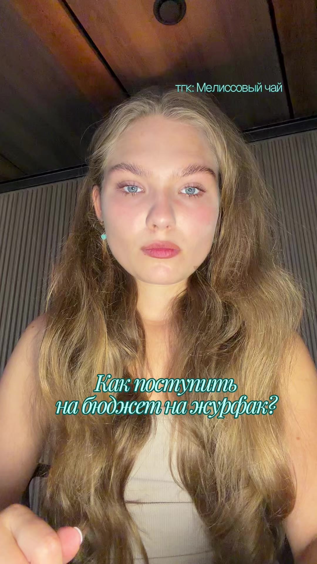 @Мелиссовый чай🍃