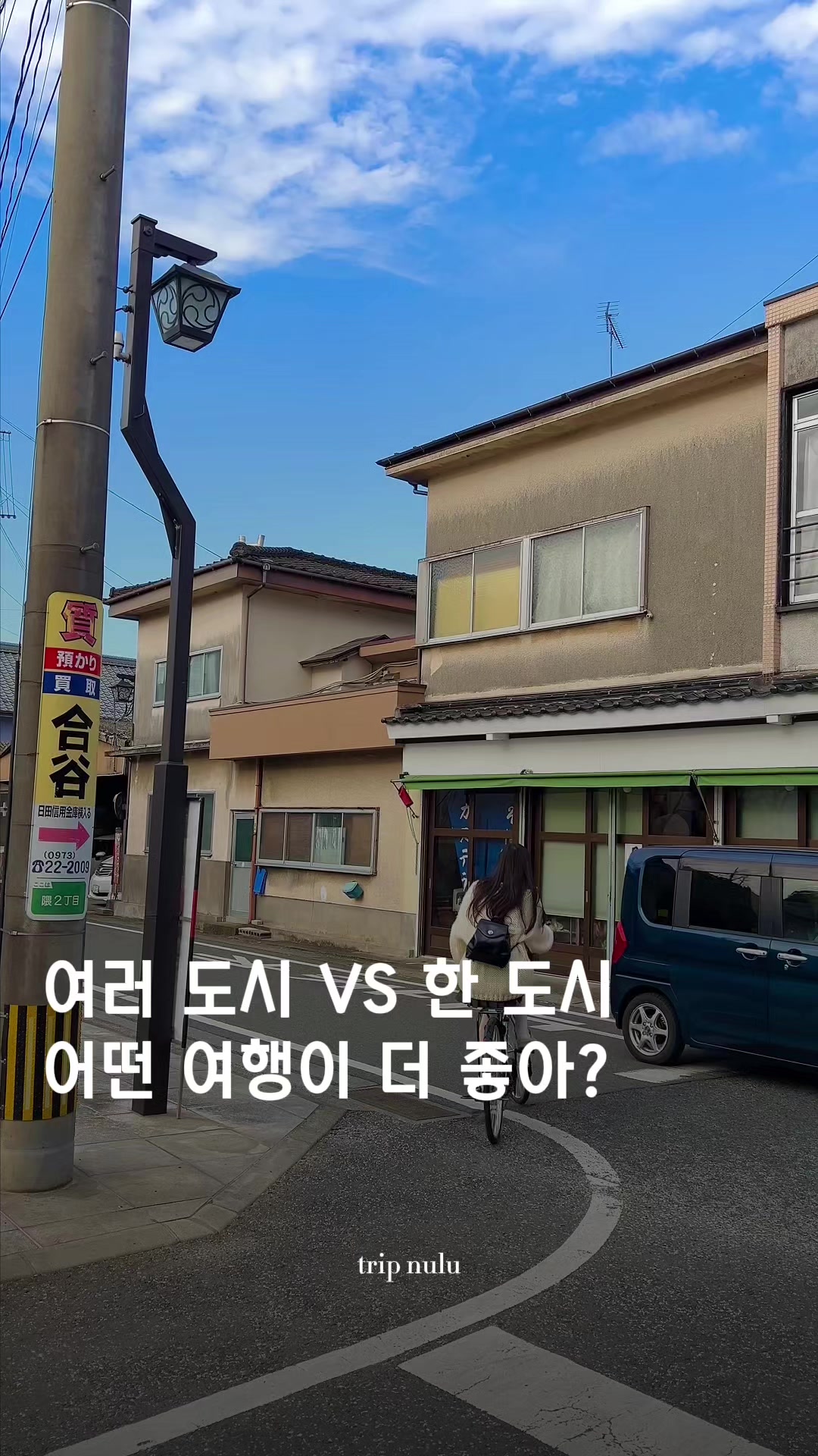 @여행 떠나는 눌루 Trip nulu
