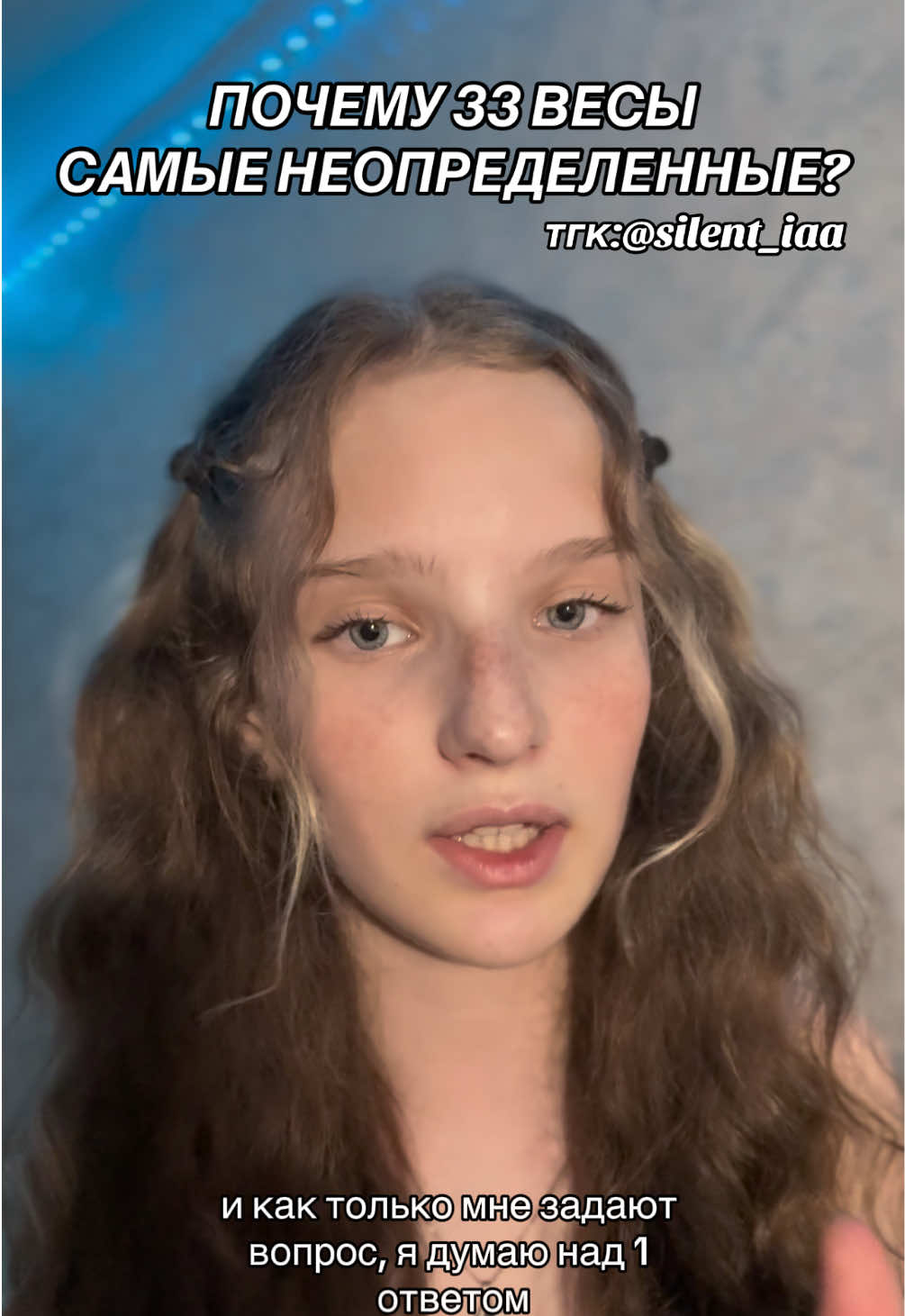 @силентия
