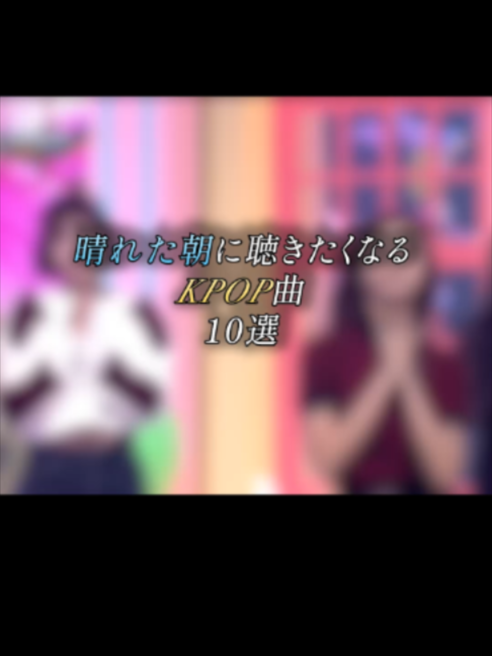 @K-POPアイドルステーション