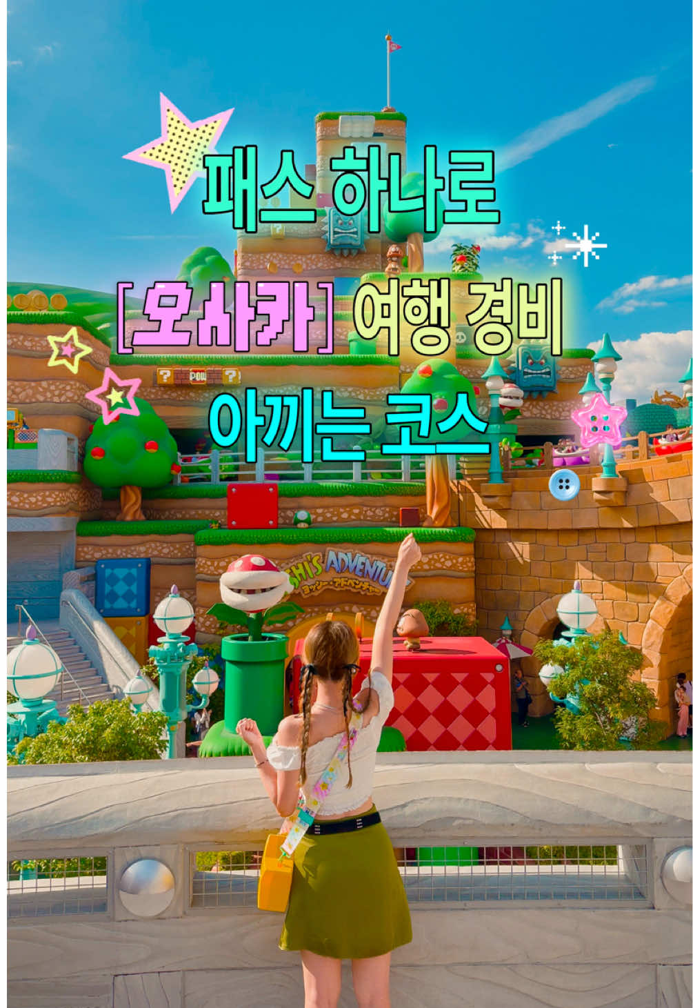 @ํต - Hwung_travel๐ฐ๐ท