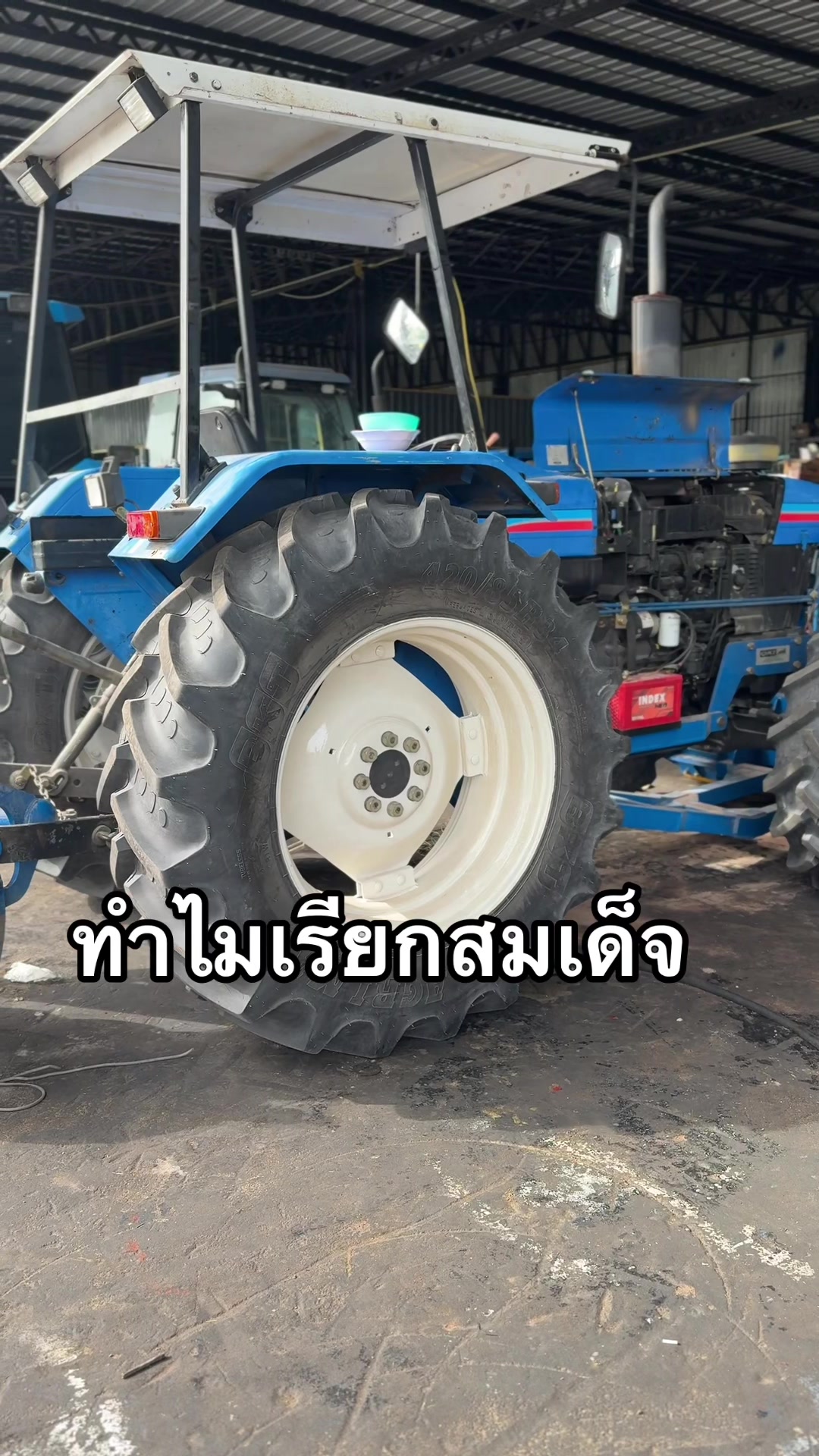 @ฟูจิแทรกเตอร์