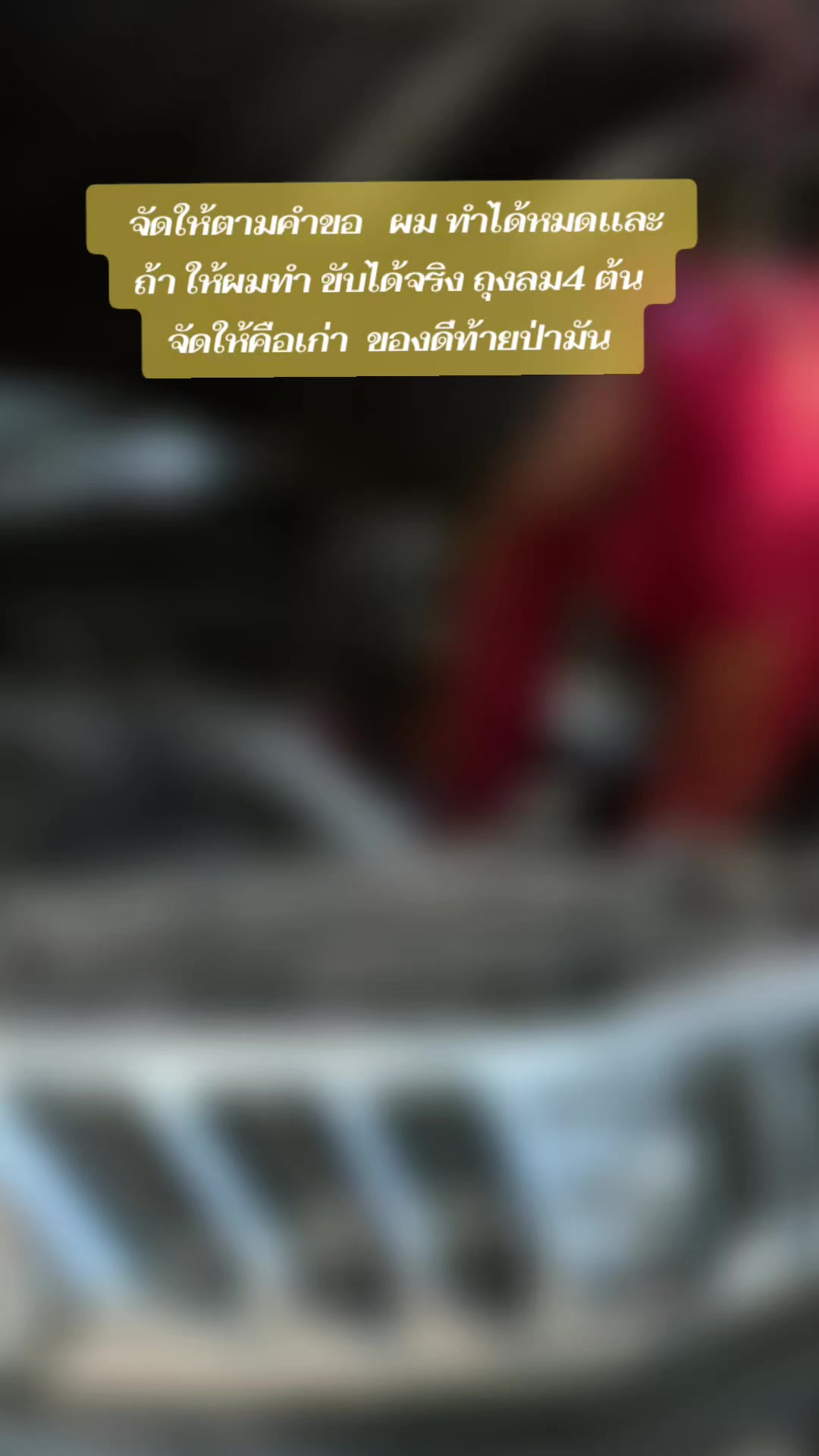 @🩵เเยม กะบะไทรทันฟ้า(418.1K)🩵