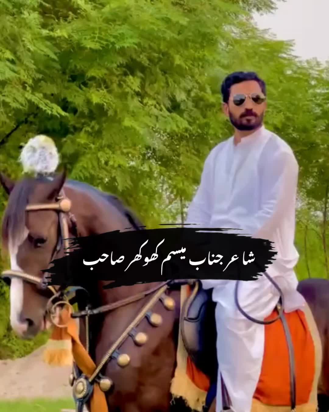 @میسم کھوکھر ❤️