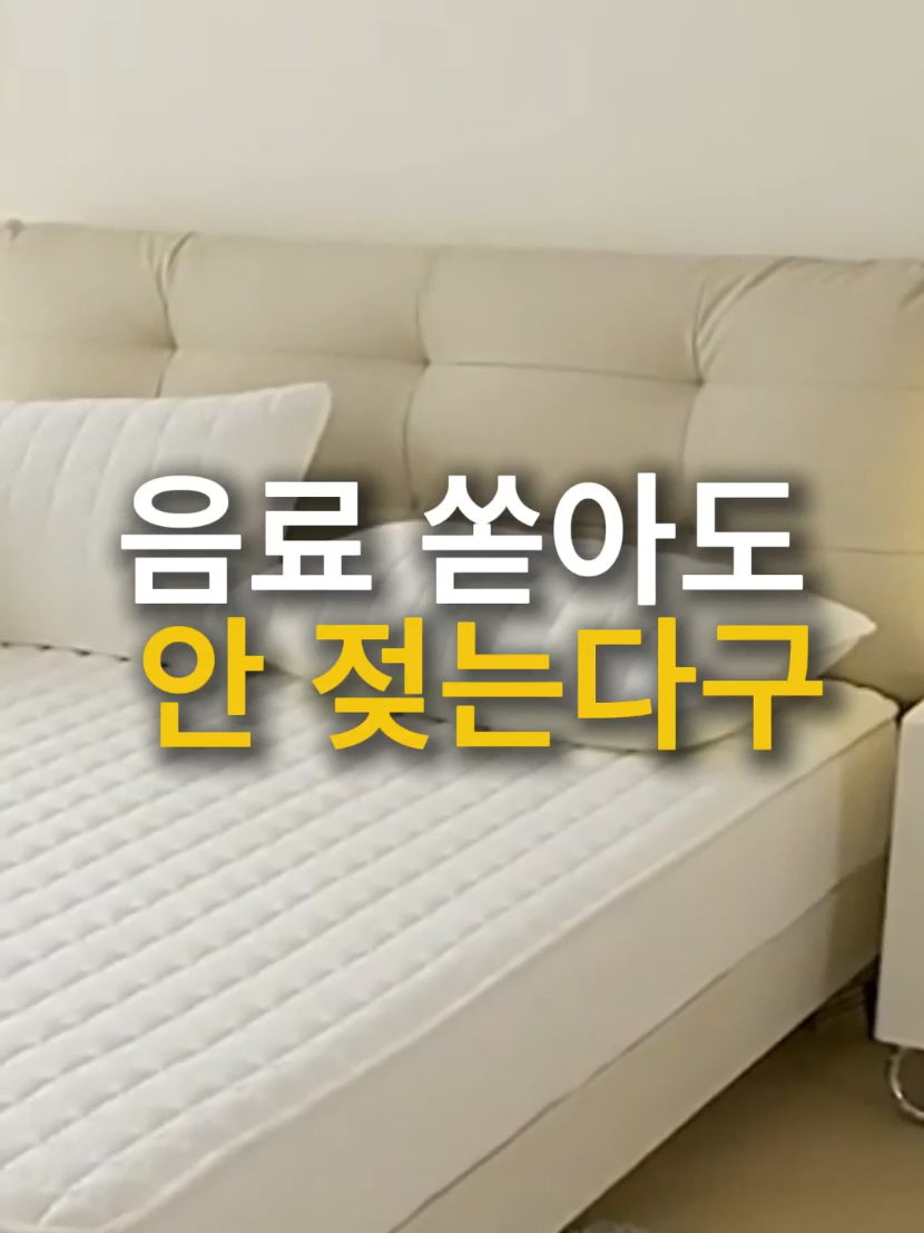 @소문난홈