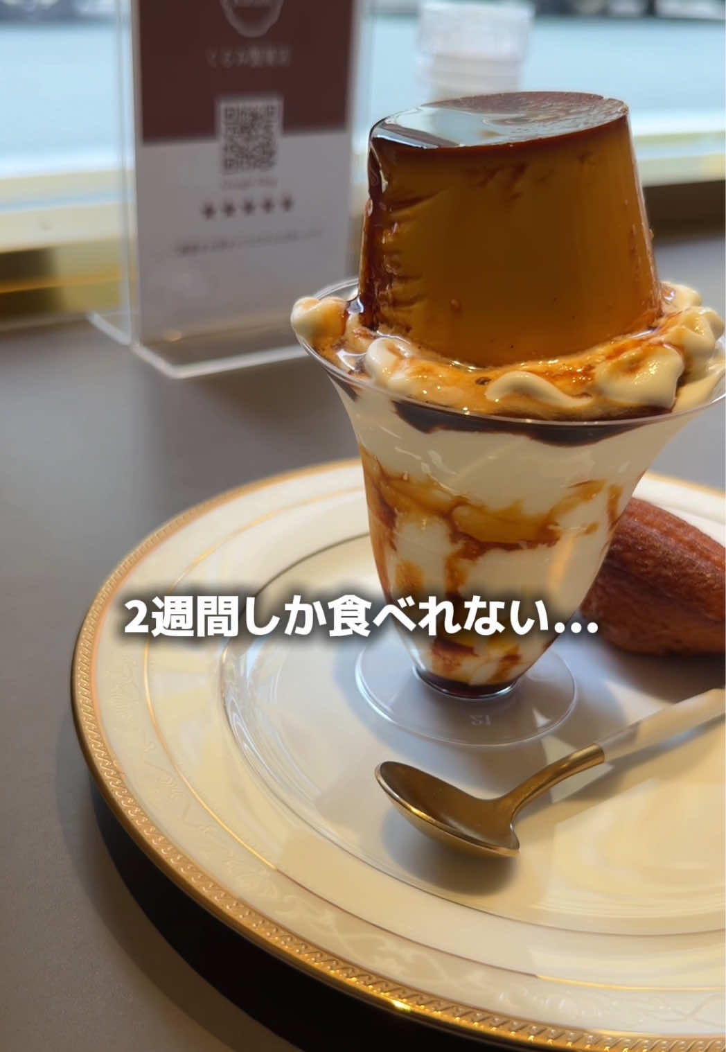 @セバ【大阪グルメ王関西グルメ王におれはなる】