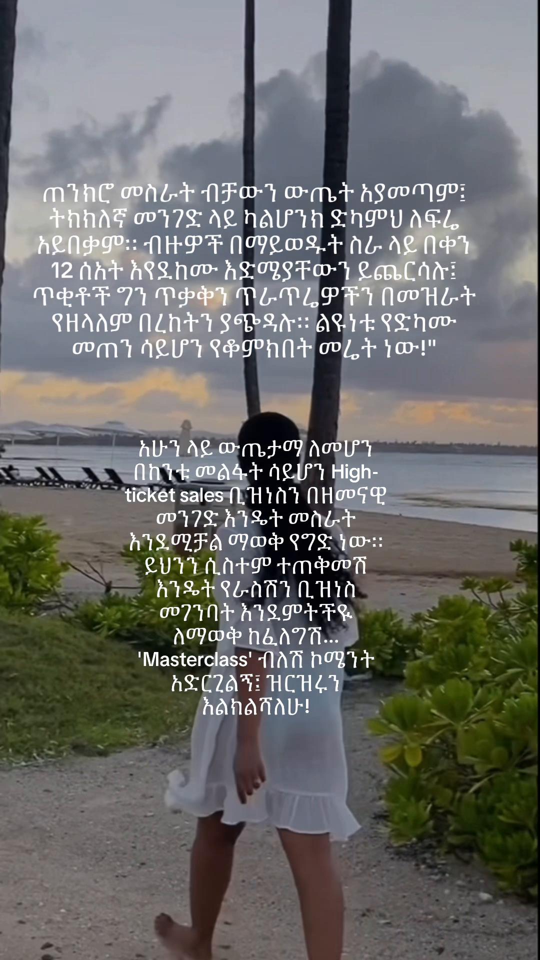 @Tigist Mulatu