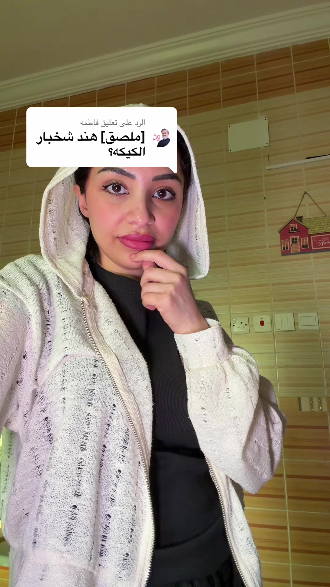 @يوميات هند