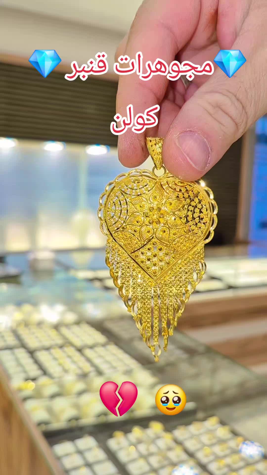 @مجوهرات قنبر -köln