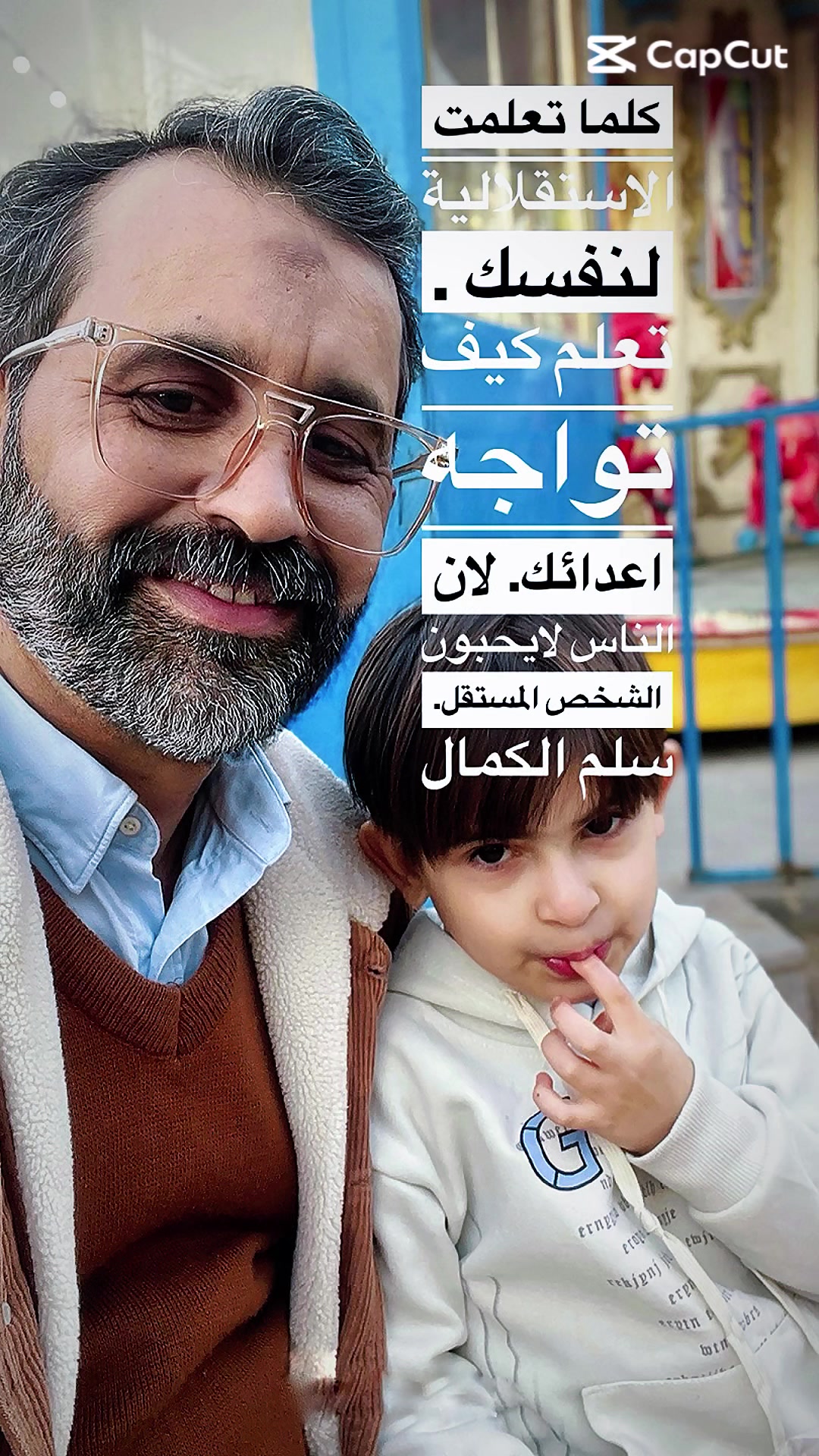 @سلم الكمال