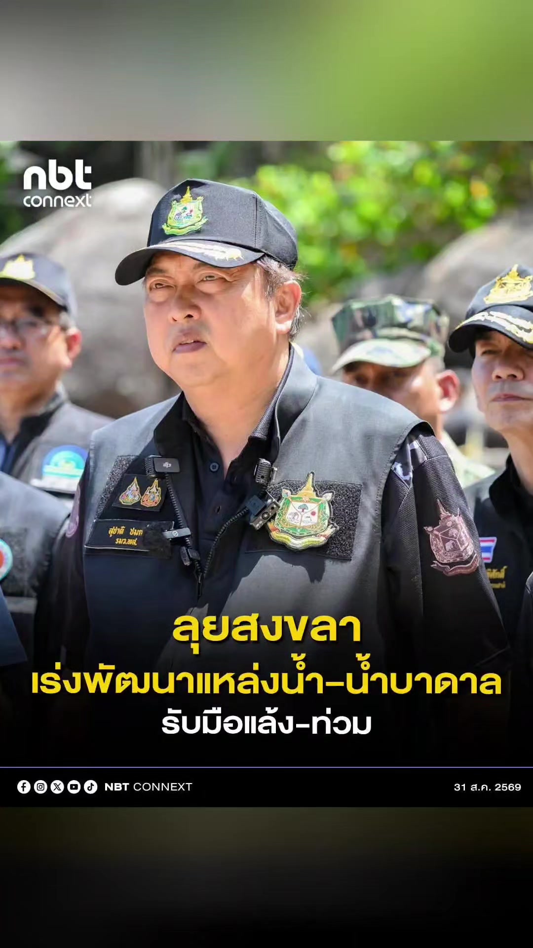 @ลักผ่อ