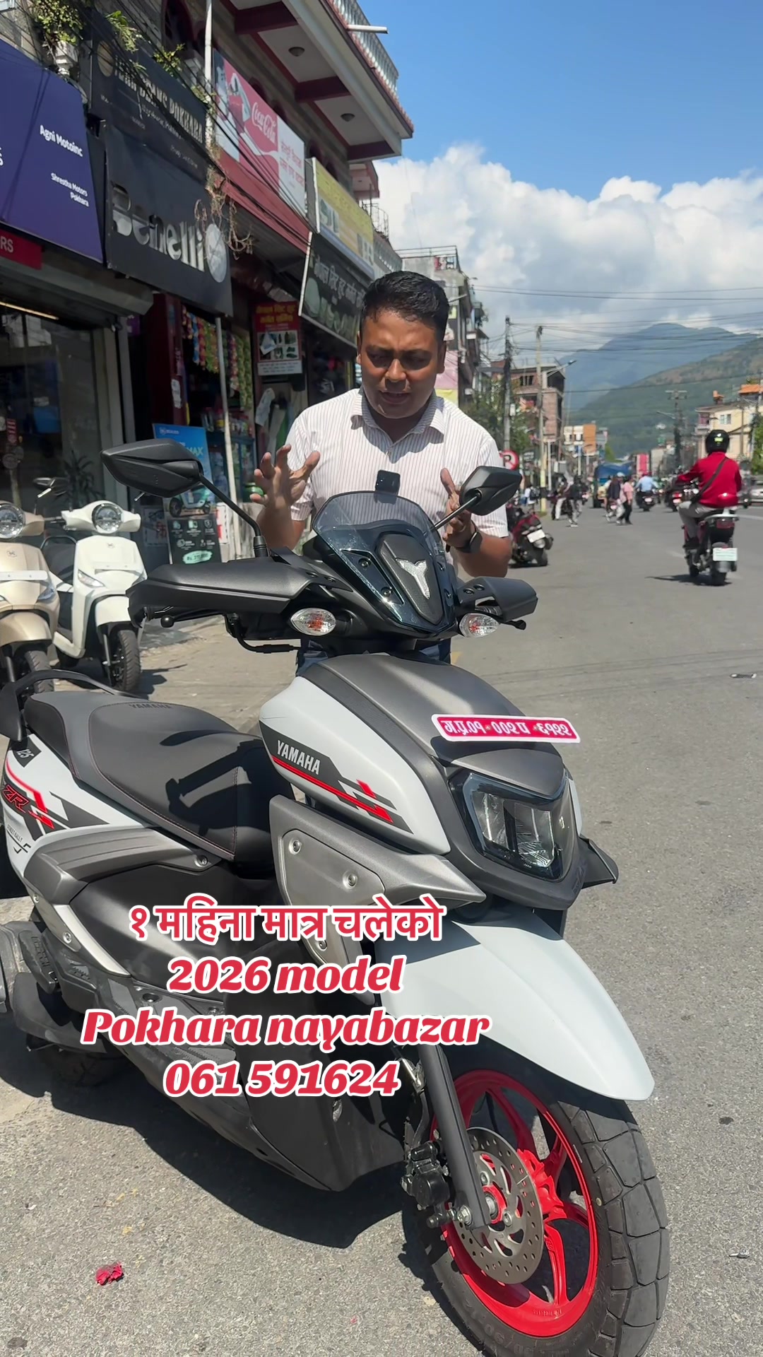@राम्चेदेबि रिकन्डिसन (pokhara)