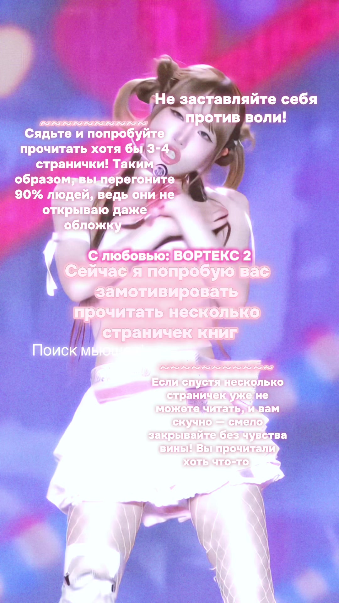 @ВОРТЕКС 2