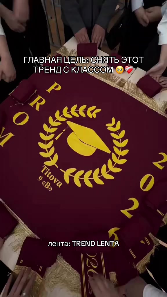 @ВЫПУСКНЫЕ ЛЕНТЫ - TREND LENTA