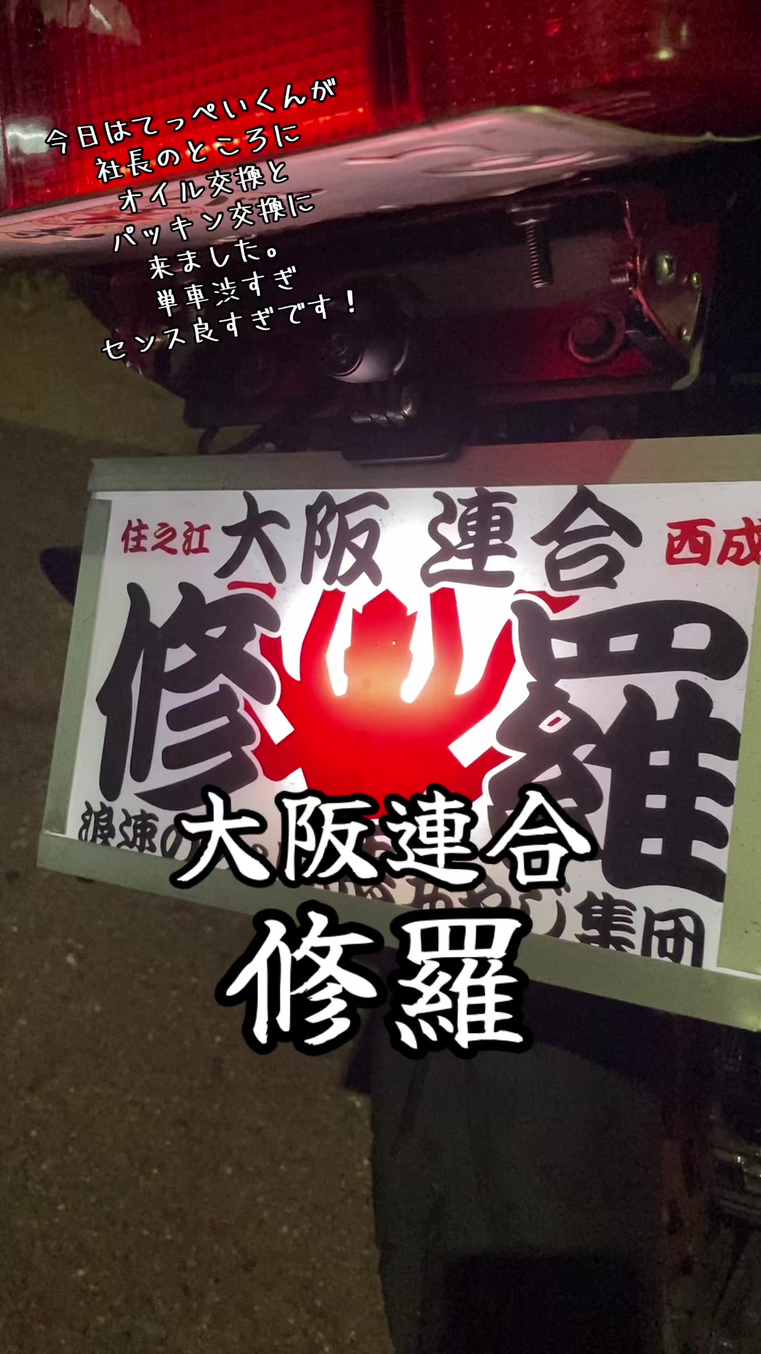 @十三代目