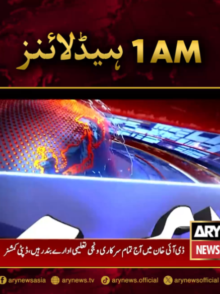 @ARY NEWS