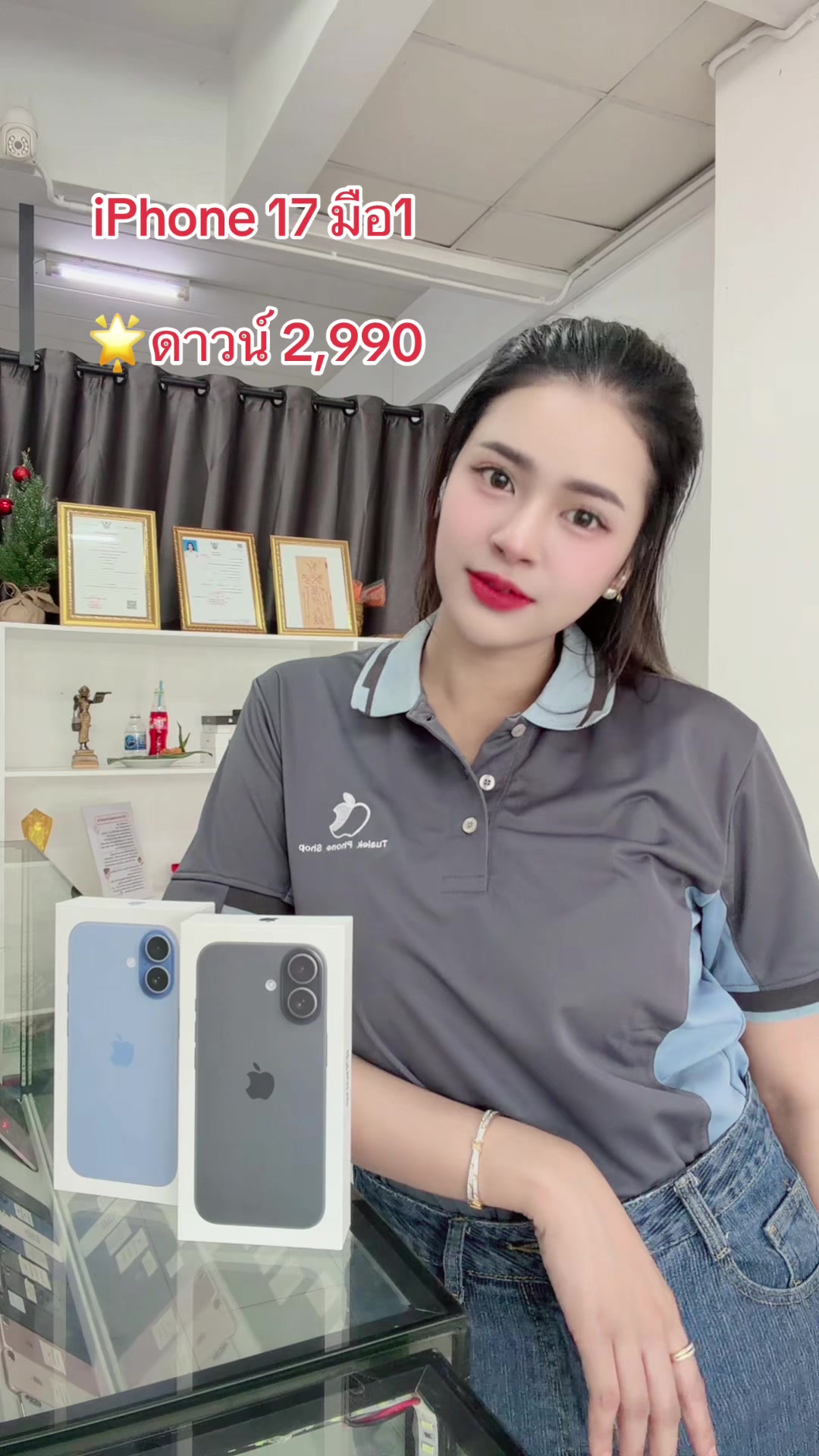 @ร้านTualek Phone Shop.