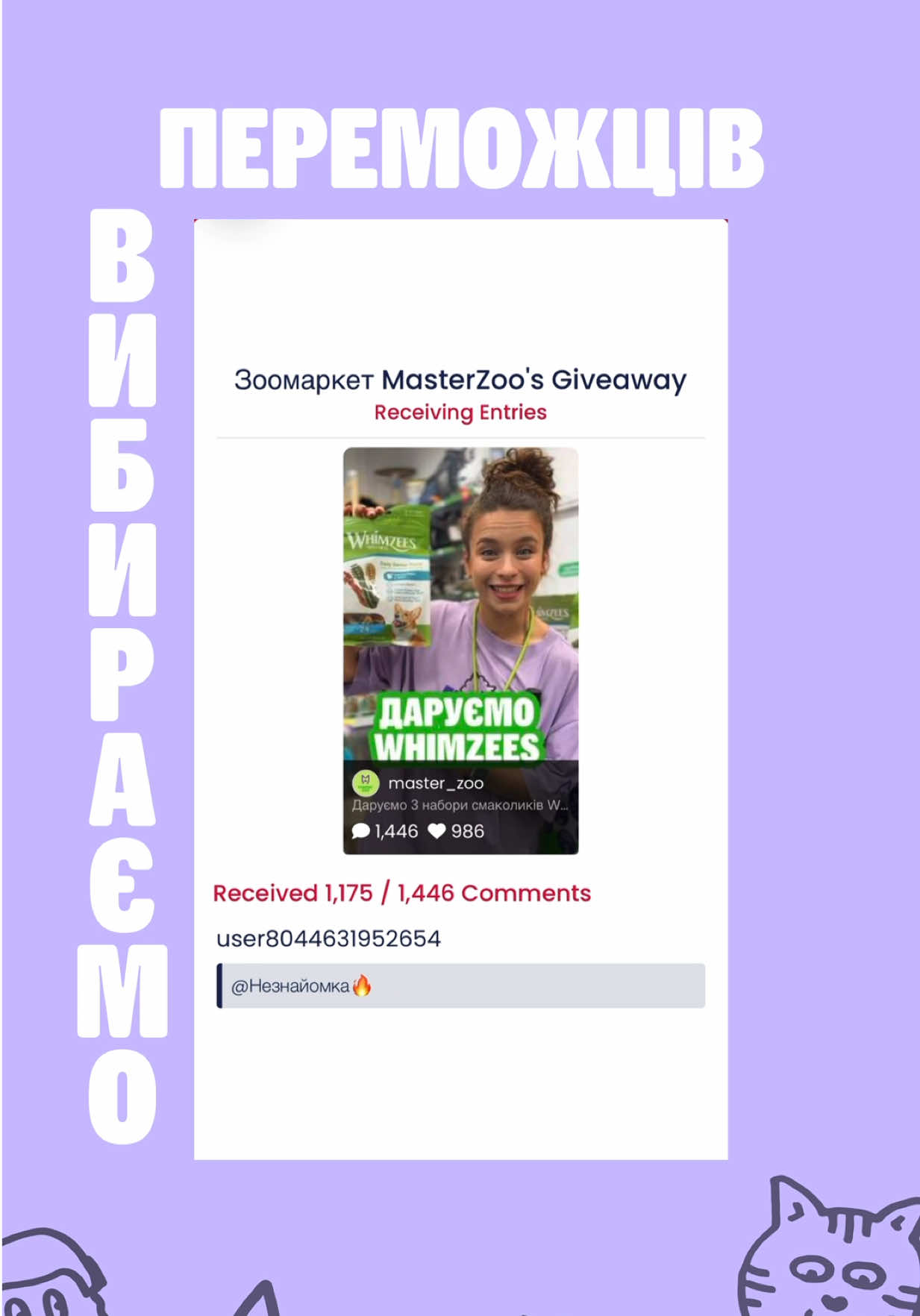 @Зоомаркет MasterZoo