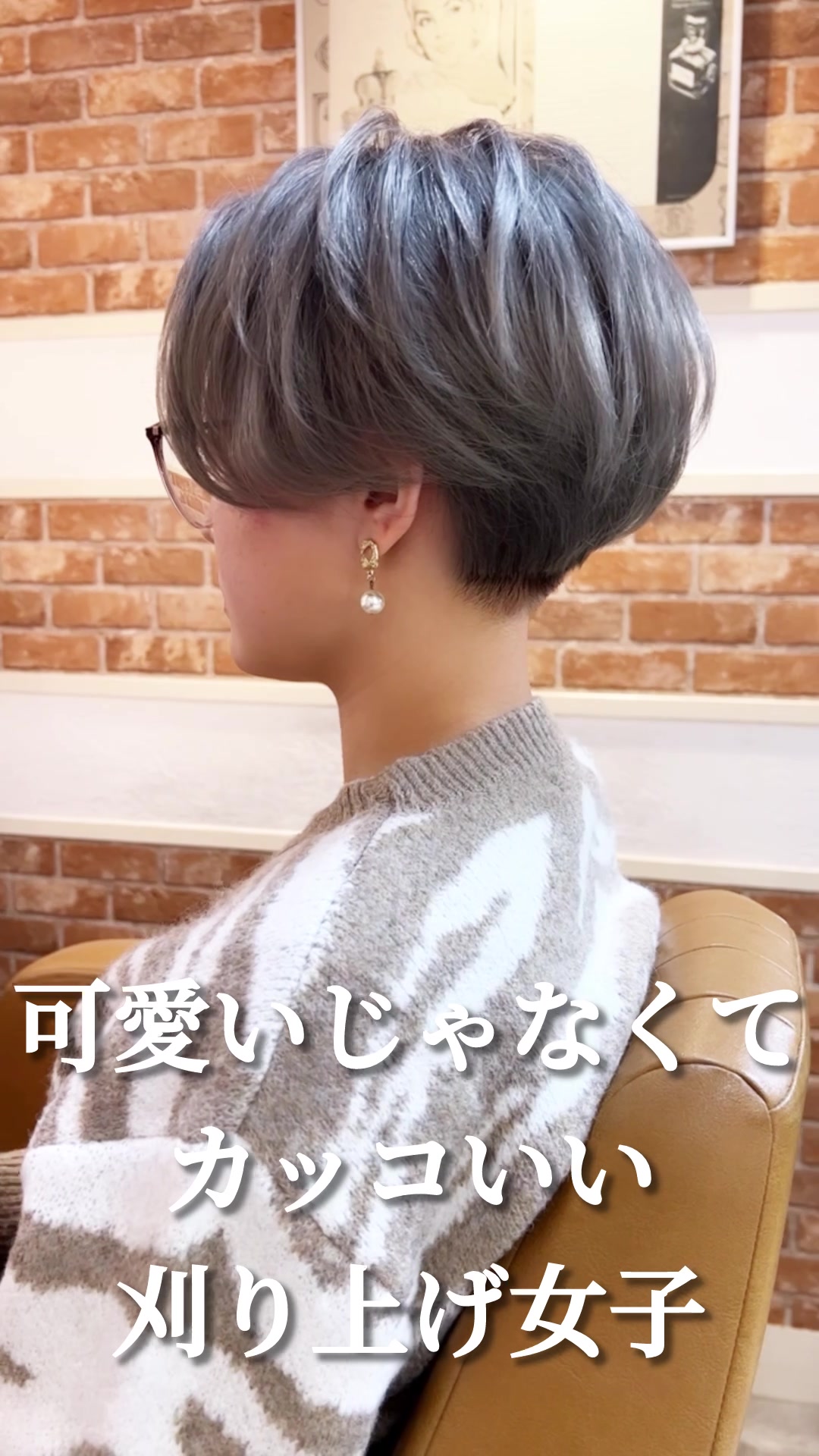 @原宿美容師山野の刈り上げ女子