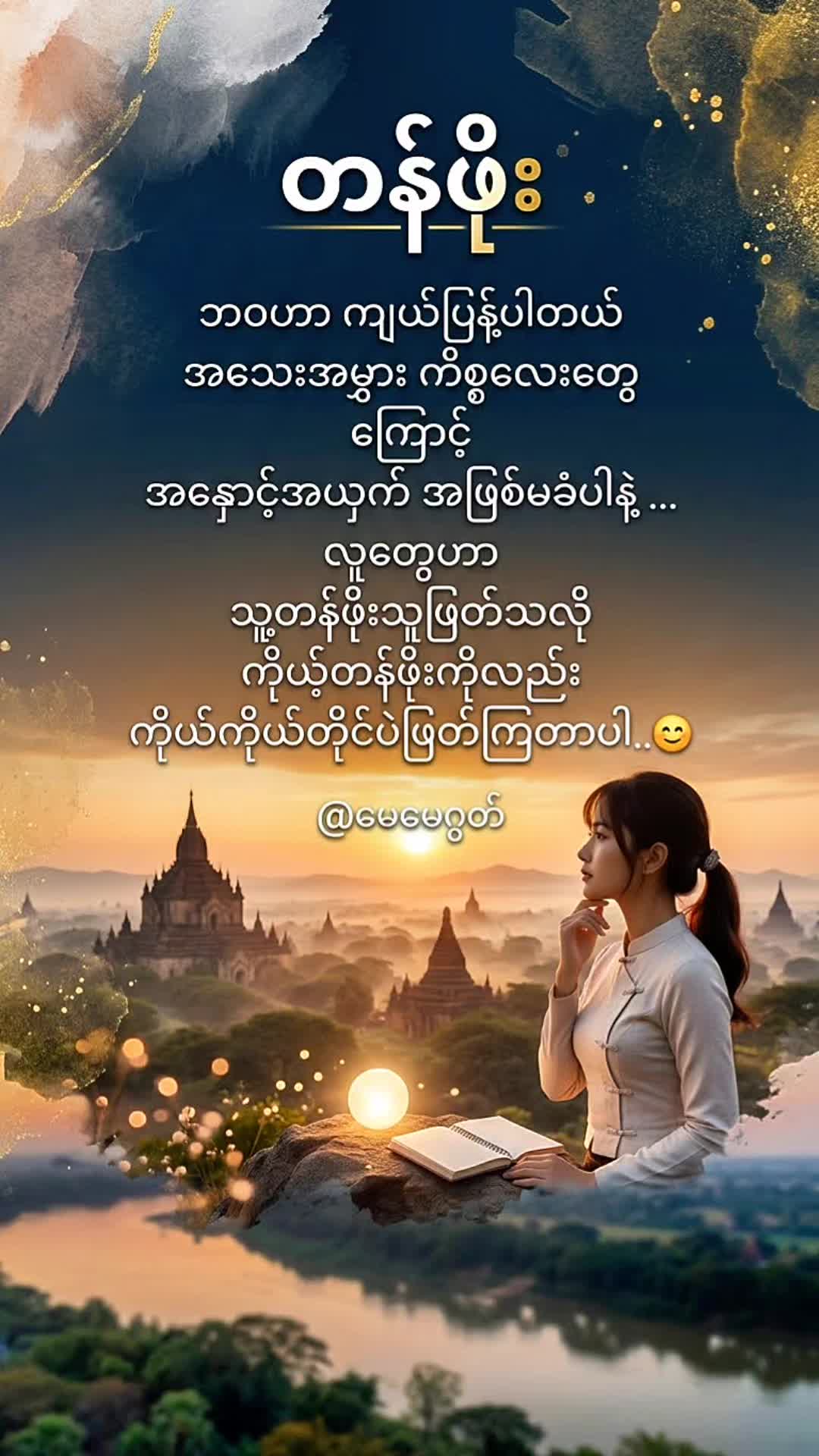 @𝗠𝗮𝘆𝗠𝗮𝘆 𝗚𝗼𝗼𝗱