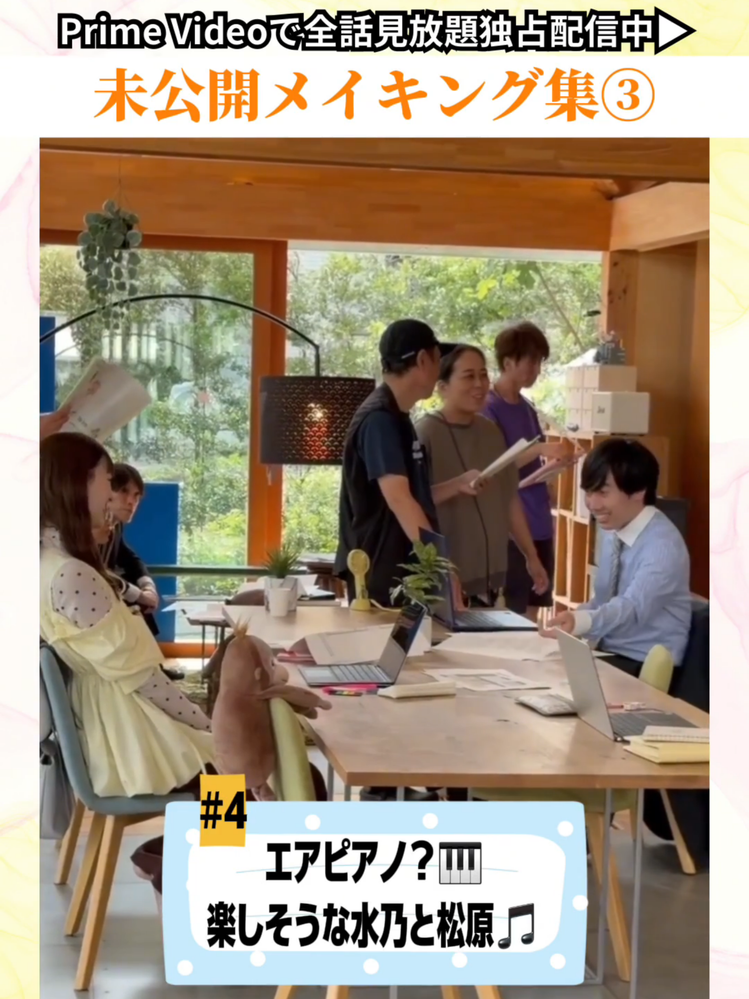 @木ドラ24「できても、できなくても」【テレ東公式】