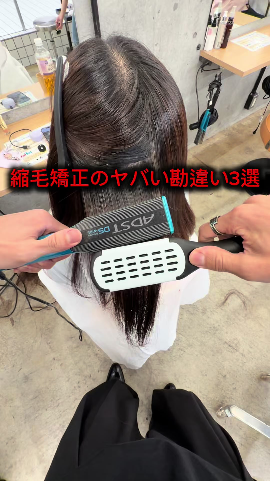 @表参道 縮毛矯正・髪質改善/吉原和磨