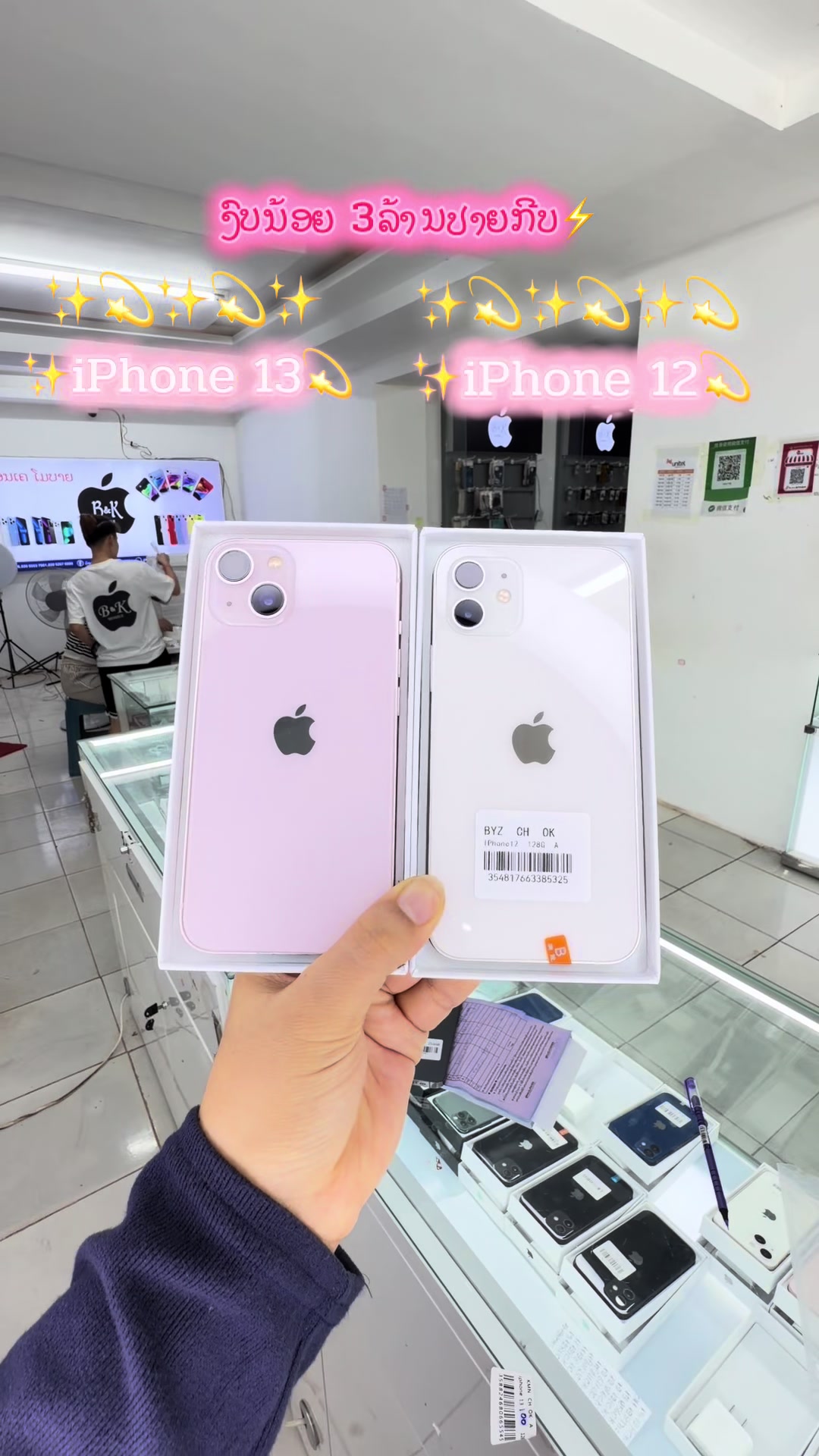 @B&K mobile(ຊ່ອງແທ້1.8M)