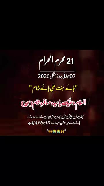 @👑Azadar e👑Mazlom e👑Karbla👑