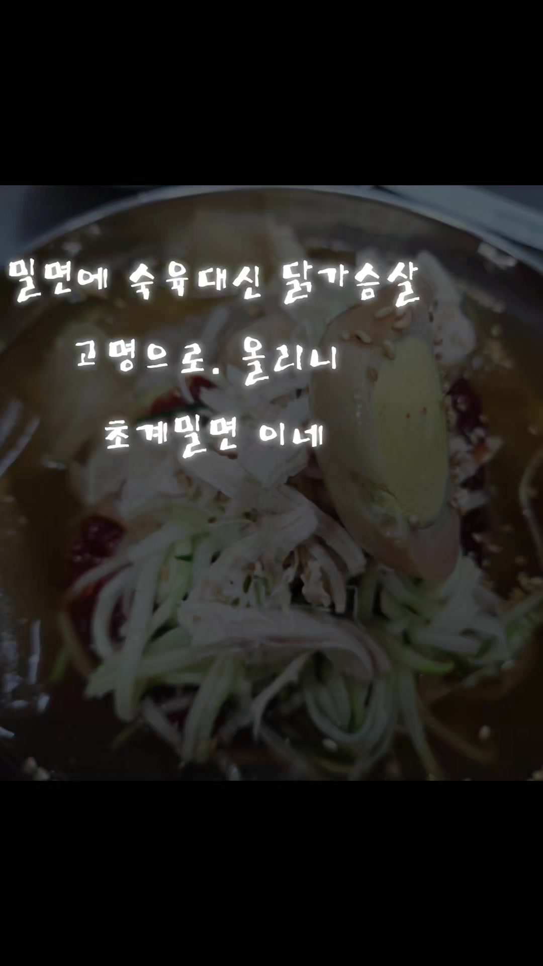 @🦜밀면 막끌리네🦜