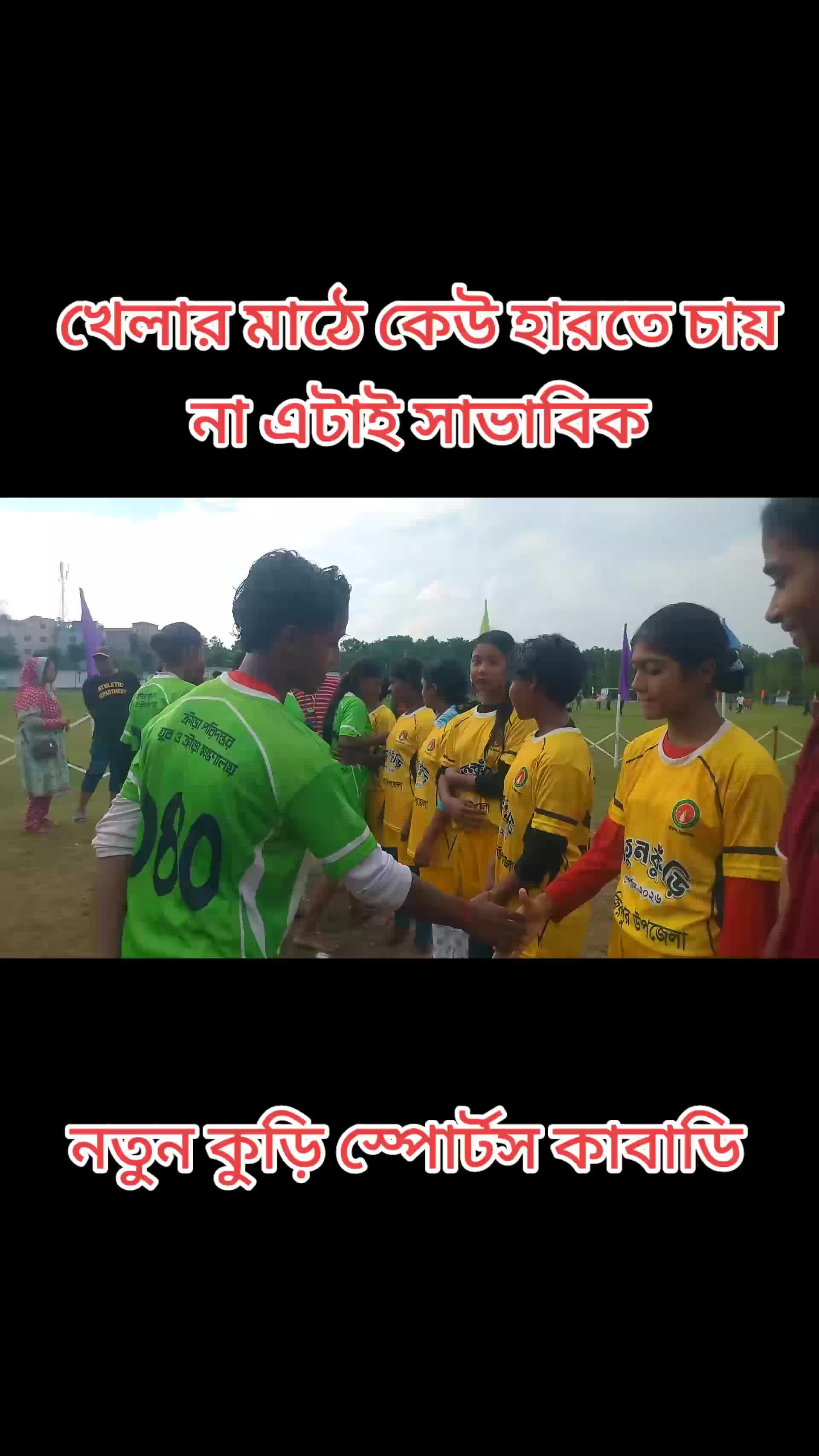 @Sports tv barishal