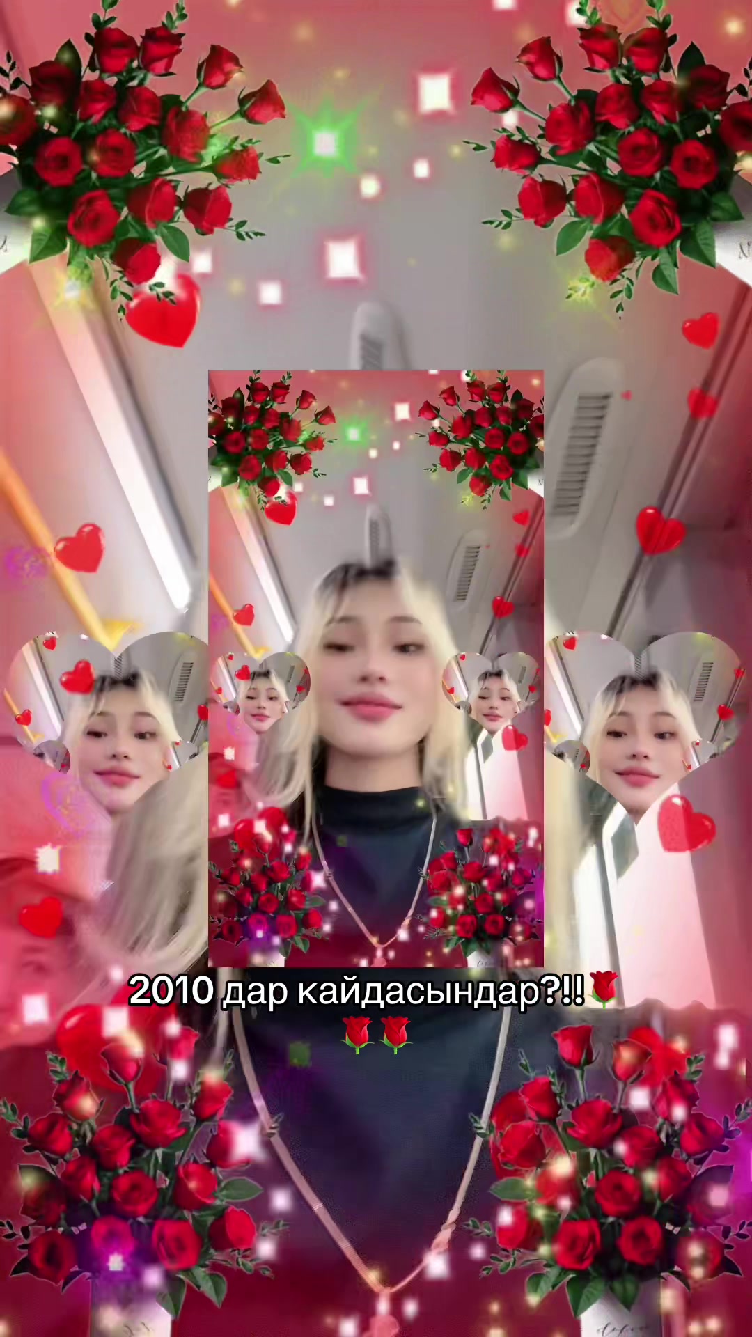 @айшуня