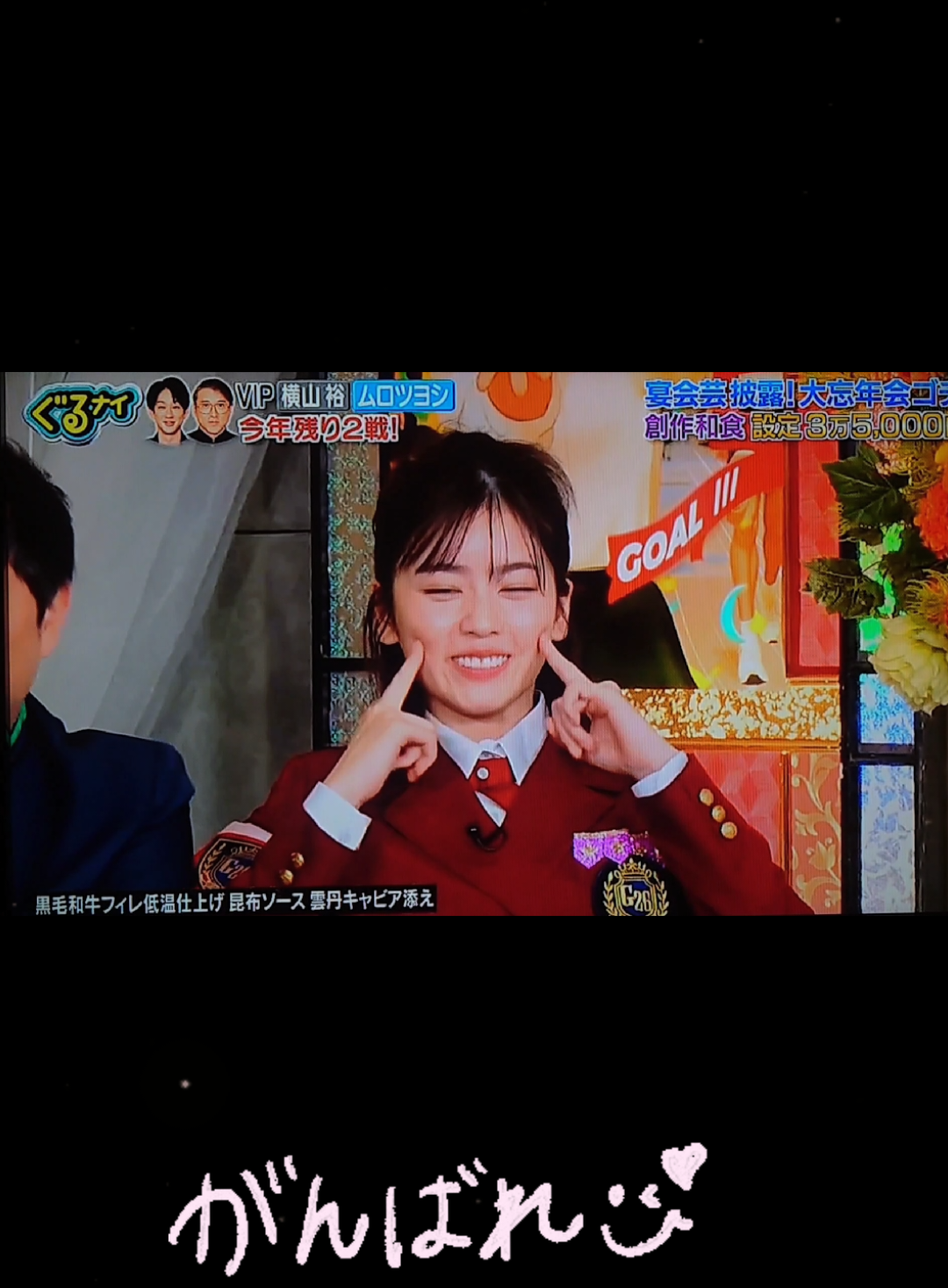 @とびはっち