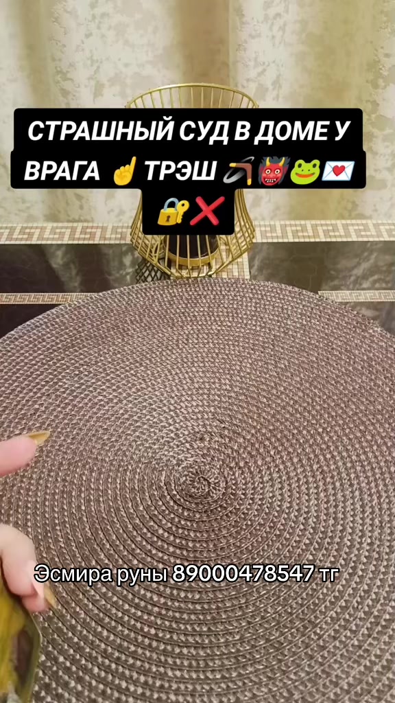 @Эсмира РУНЫ 777