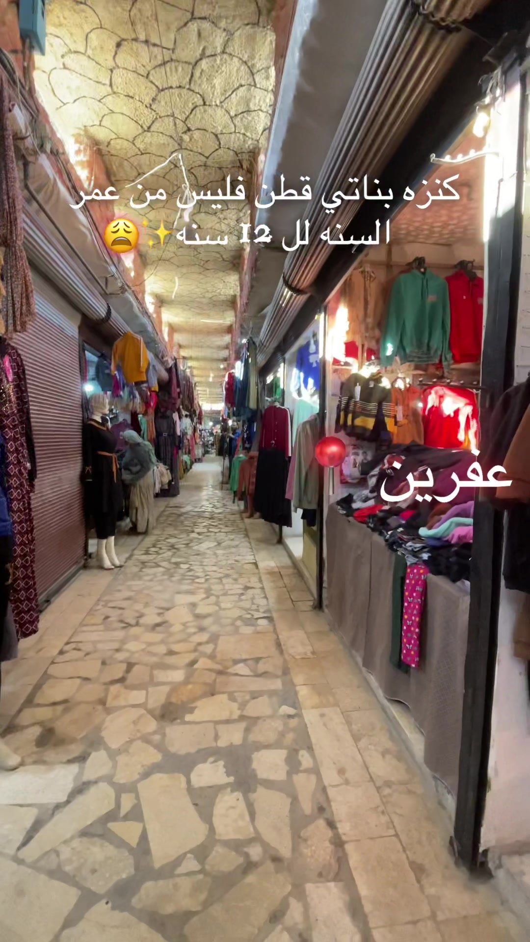 @ملبوسات سيدو✨