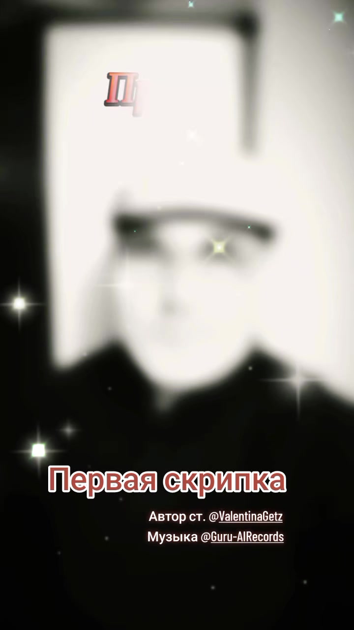 @💫🎧🎼Сергей🎼🎧✨❤