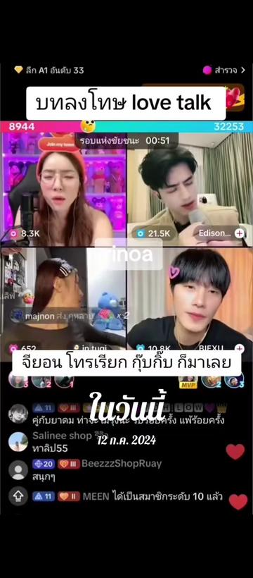 @Juno Rinoa จูโน่ รินัว