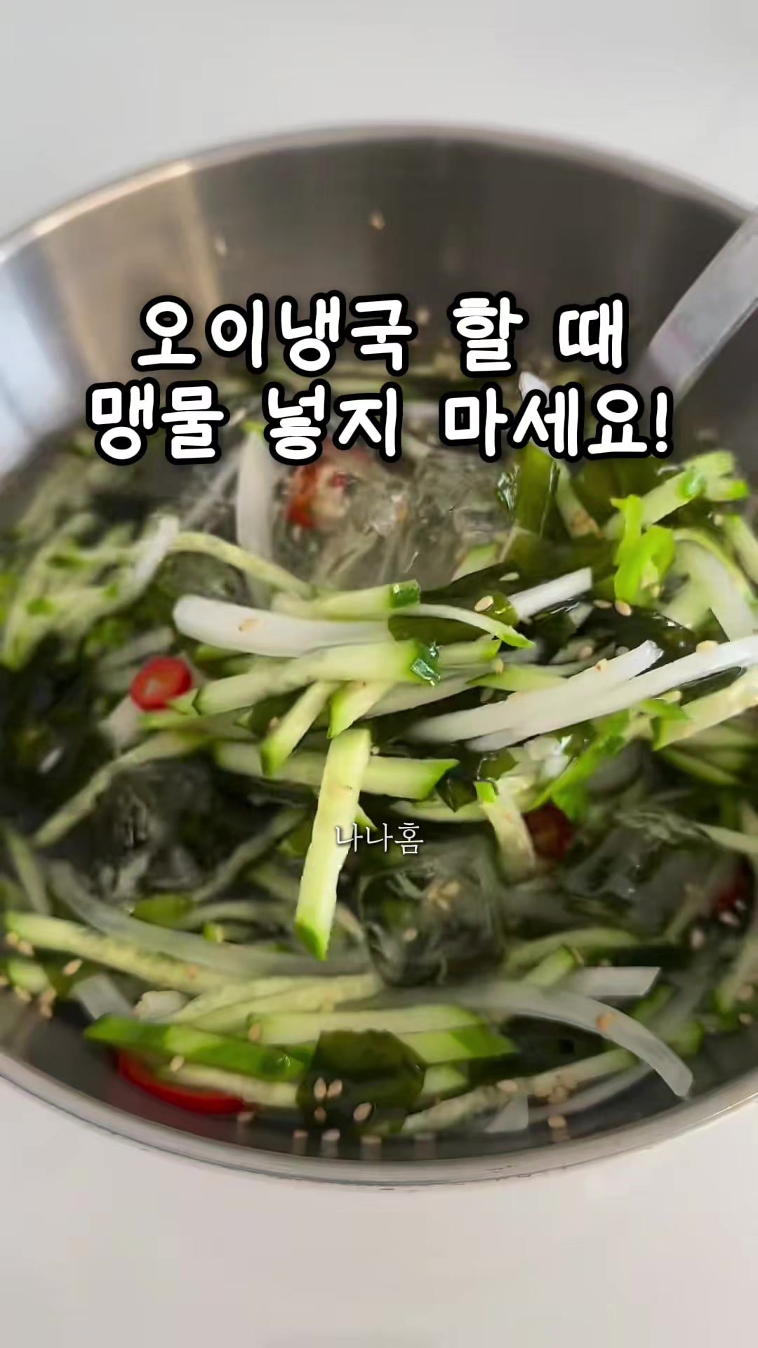@나나홈