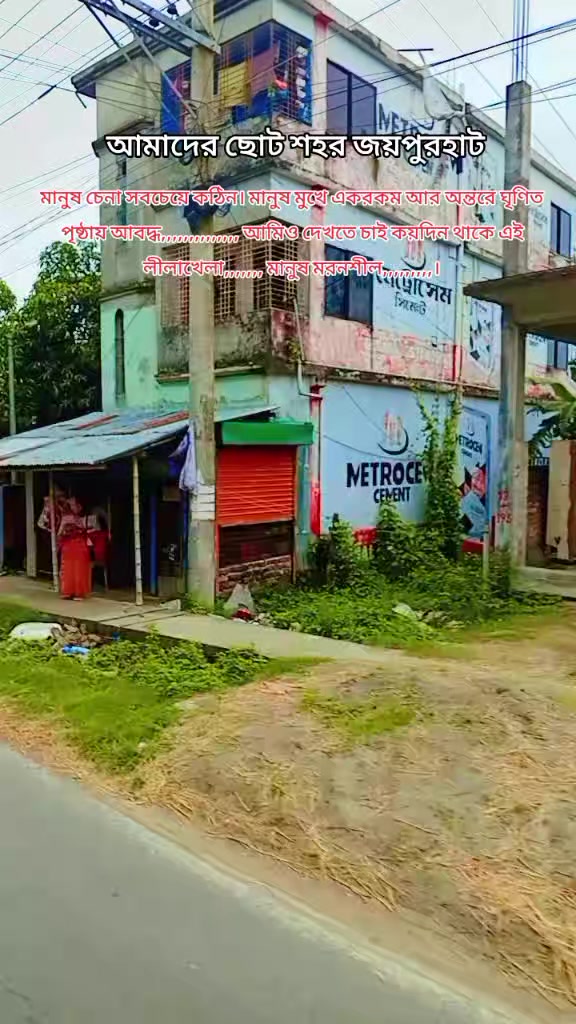 @💃 সিকদার বাড়ির রাজকন্যা 💃