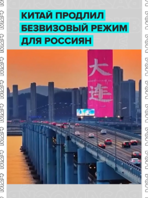 @Москва 24