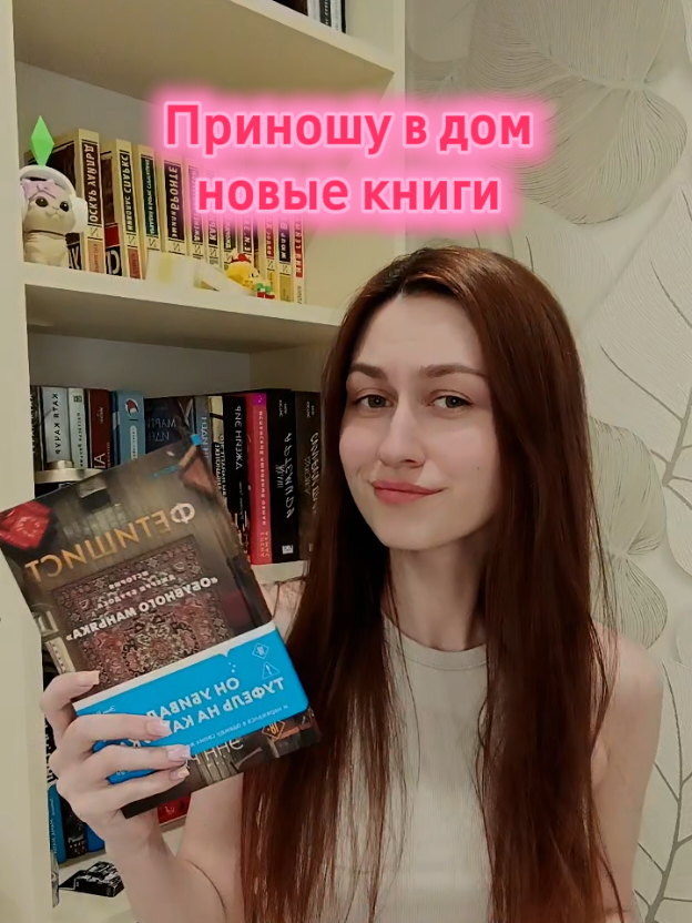 @Катеринка на книжном