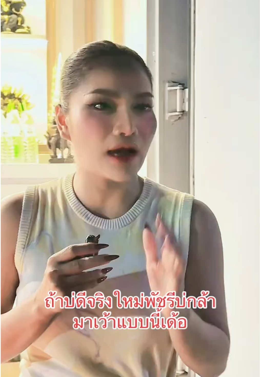 @ตังกุย แอนนาลิส ช่องบริษัท