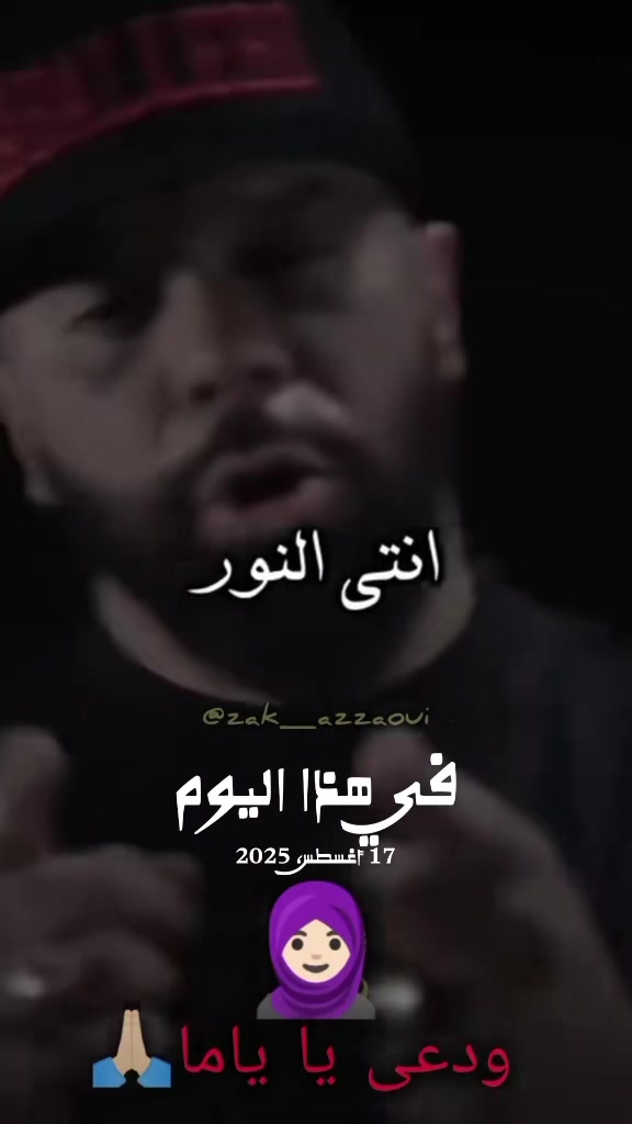 @MUSLIM . Rap