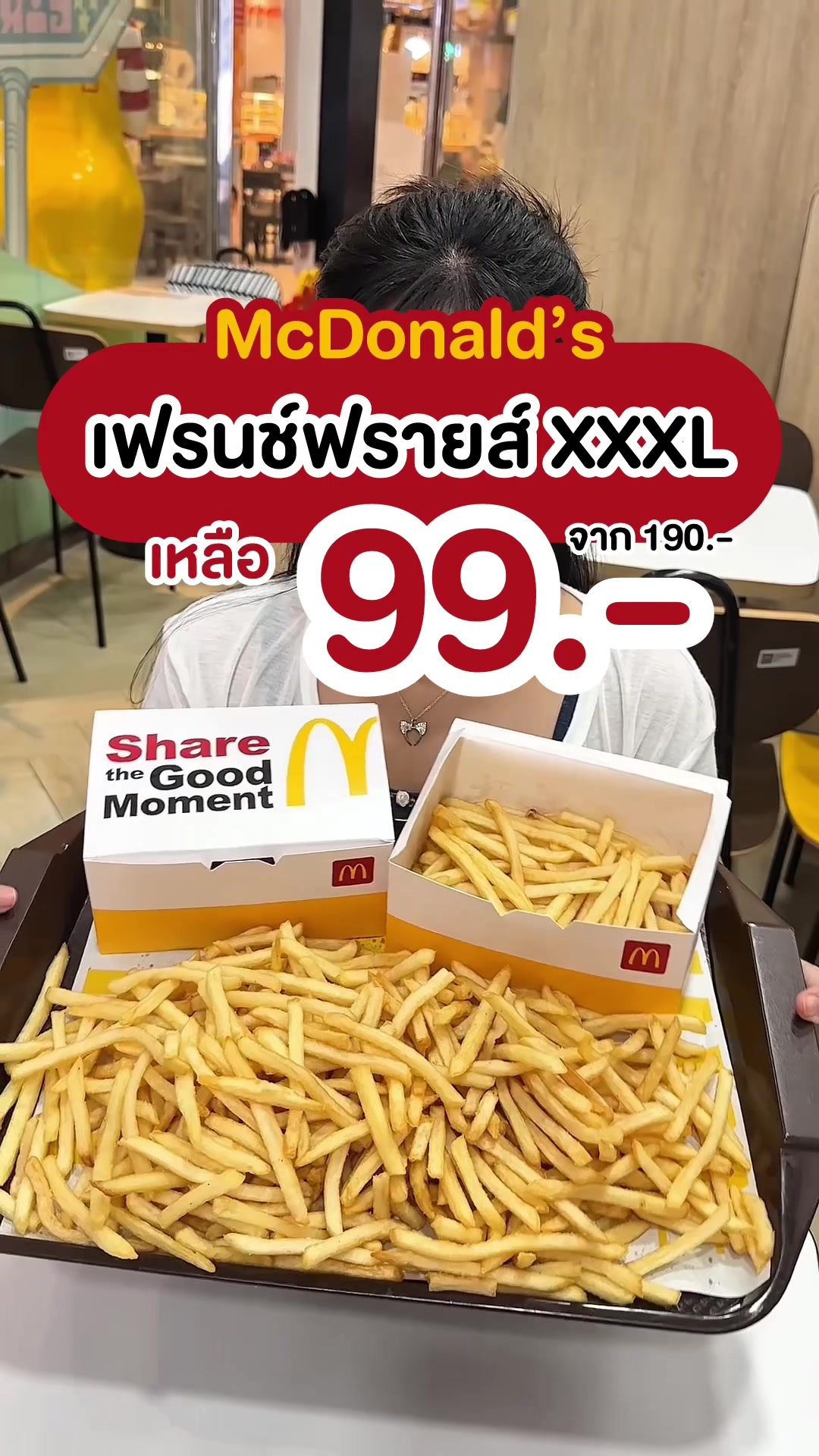 @ชอบโปร - ShobPro