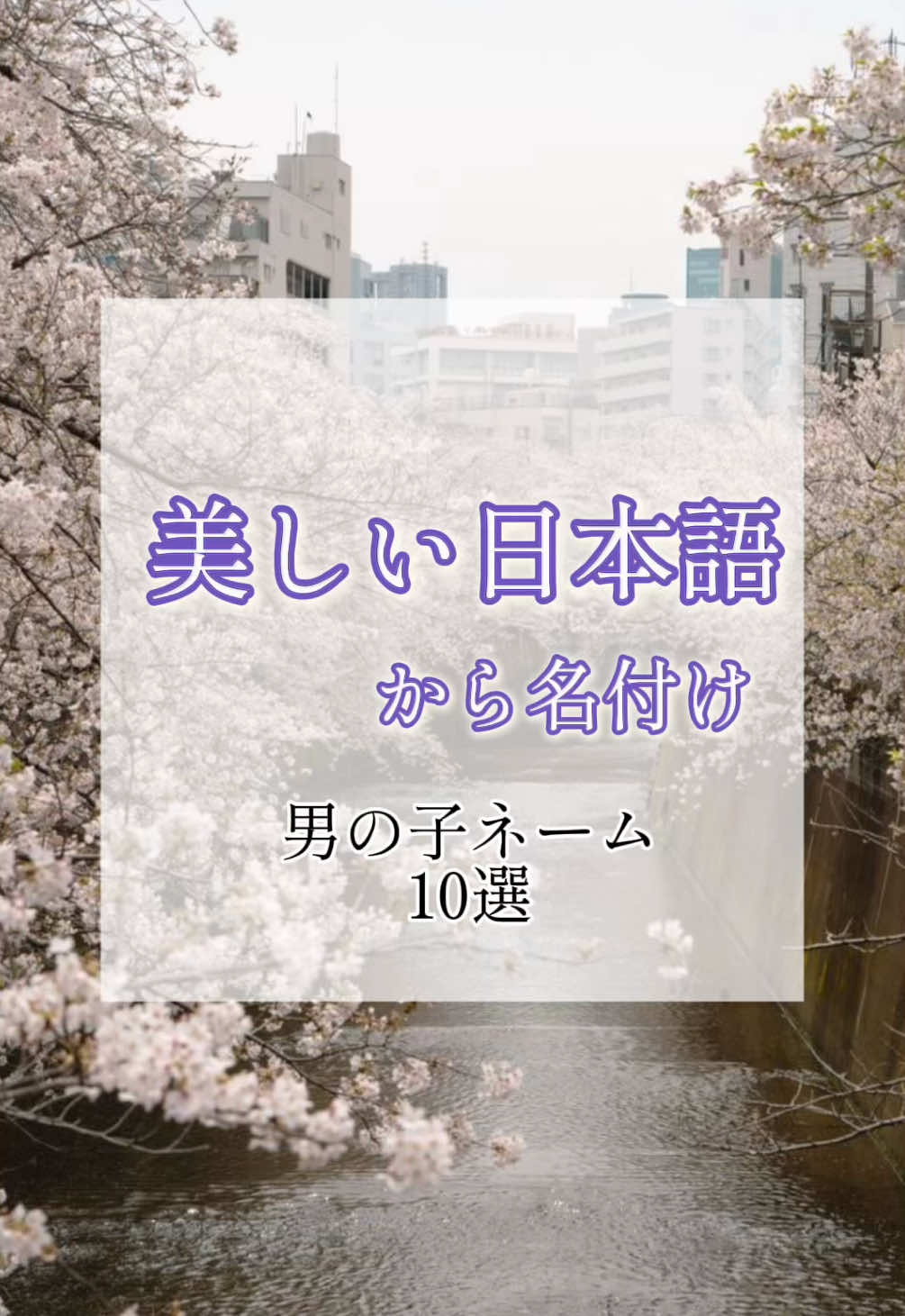 @素敵な名前の贈り物